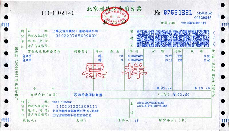 invoice.jpg