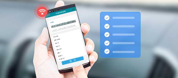 VIN码识别解析