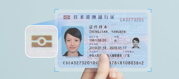 快速安全地识读电子护照、回乡证、台胞证、往来港澳台通行证等证件的芯片，自动获取加密的个人信息及生物特征数据