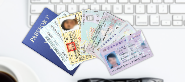 支持多种证件识别